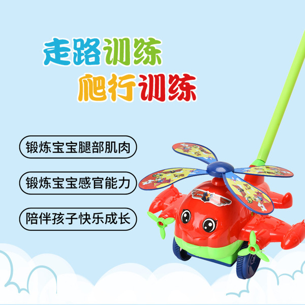 children's airplane