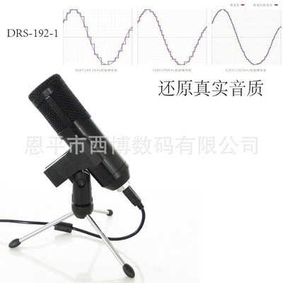 USB电脑麦克风48Khz播客录制乐器演奏直播语音群聊远程教学话筒