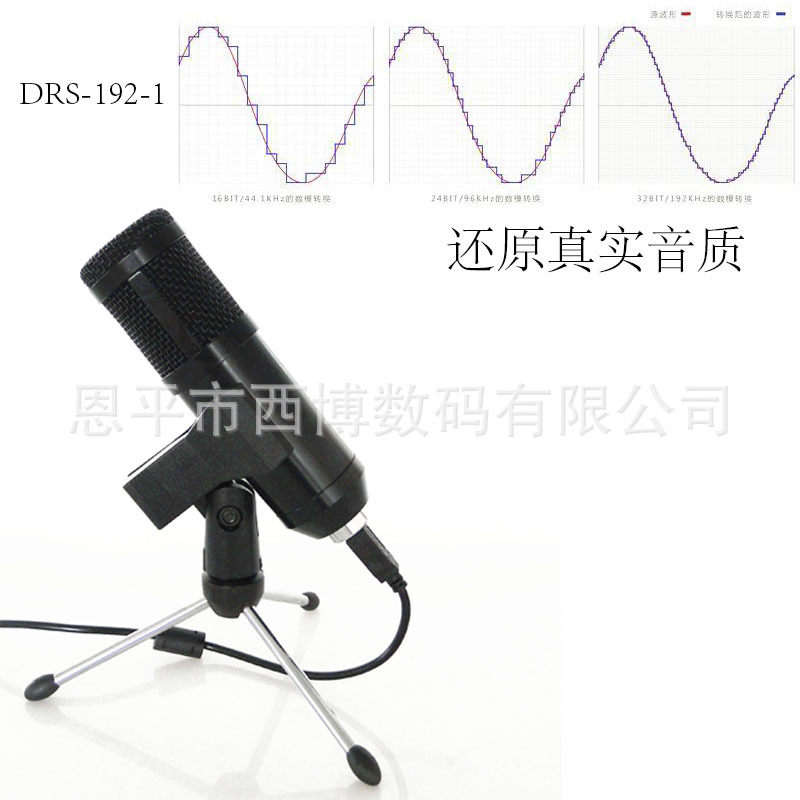 USB电脑麦克风48Khz播客录制乐器演奏直播语音群聊远程教学话筒