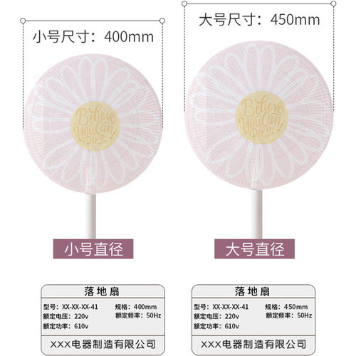 Anti-pinch flashlight fan cover floor-standing fan safety cover household electric fan protective cover baby protective cover wholesale