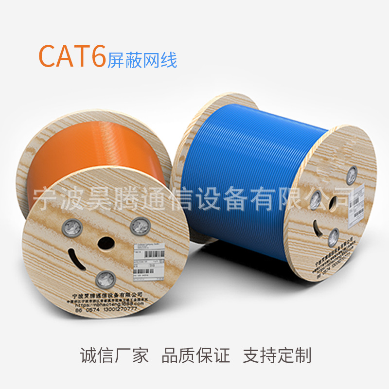 六类单屏蔽网线CAT6双屏蔽网线无氧铜双绞线6类网线电脑线可定制