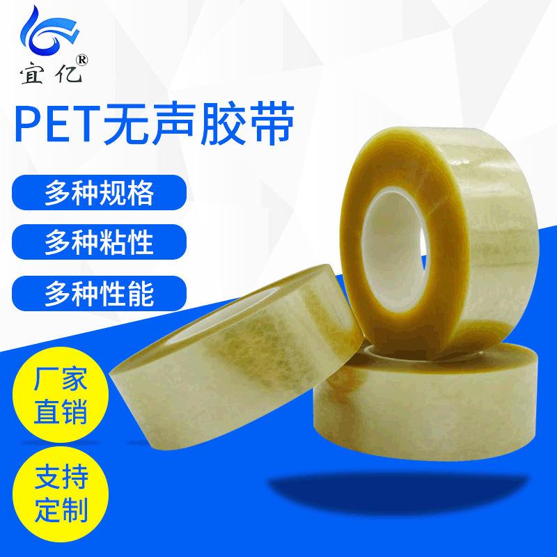 厂家销售无声撕膜胶带透明白色排废偏光片剥离胶带批发现货