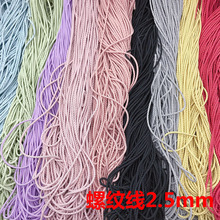 �W���L��2.5mm�L90m��ɫdiy�����b�ݼy�����ɾo�K����Ƥ���^�K