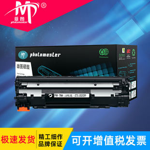 �ۈD�m�û���CF279A�����׼ӷ�HP Pro M12W M26NW M26A M12Aī��