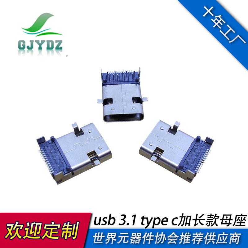 Extended USB 3.1 Type C Connector Female Header 24P Front Plug Rear Mount Fast Charging 5A Interface L11.9