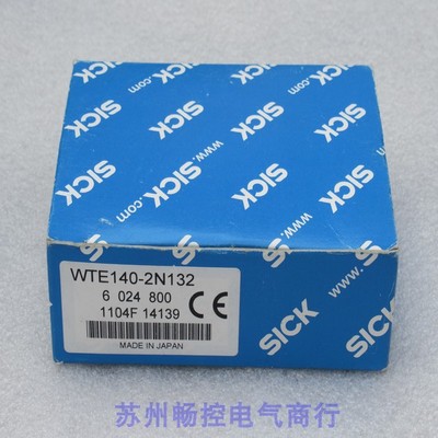 *现货销售*全新施克光电开关 WTE140-2N132 现货