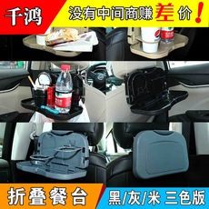 汽车用品创意椅背餐台折叠餐桌车载水杯饮料架车用多功能置物箱盒 15373085608_1771661972.230x230.jpg