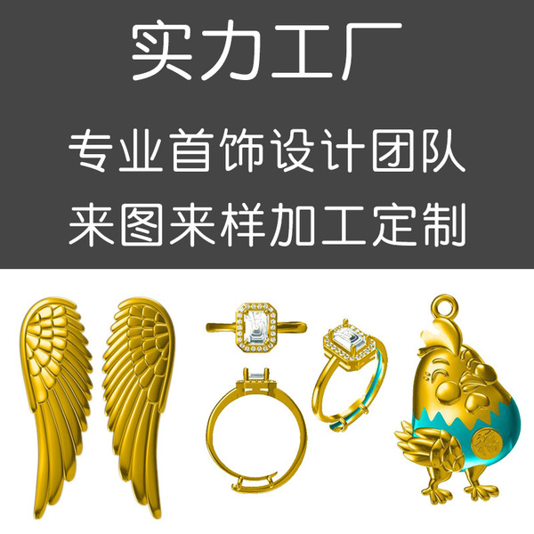 Jewelry camera CAD drawing 3D version of jewelry and jewelry…