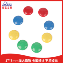 工厂定制圆形白板磁粒3CM彩色磁钉家用教学磁铁30MM强力塑料磁扣