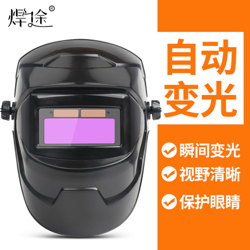 Welding mask solar automatic dimming head-mounted argon arc welding anti-spatter welder welding mask welding helmet