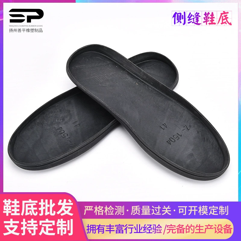 Фабрика оптовая Крытый TPR Diamond Тапочки подошва боковой шов резиновая подошва tpr резиновая подошва обработка
