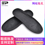 厂家批发室内TPR菱形拖鞋鞋底 侧缝橡胶大底 tpr橡胶鞋底加工