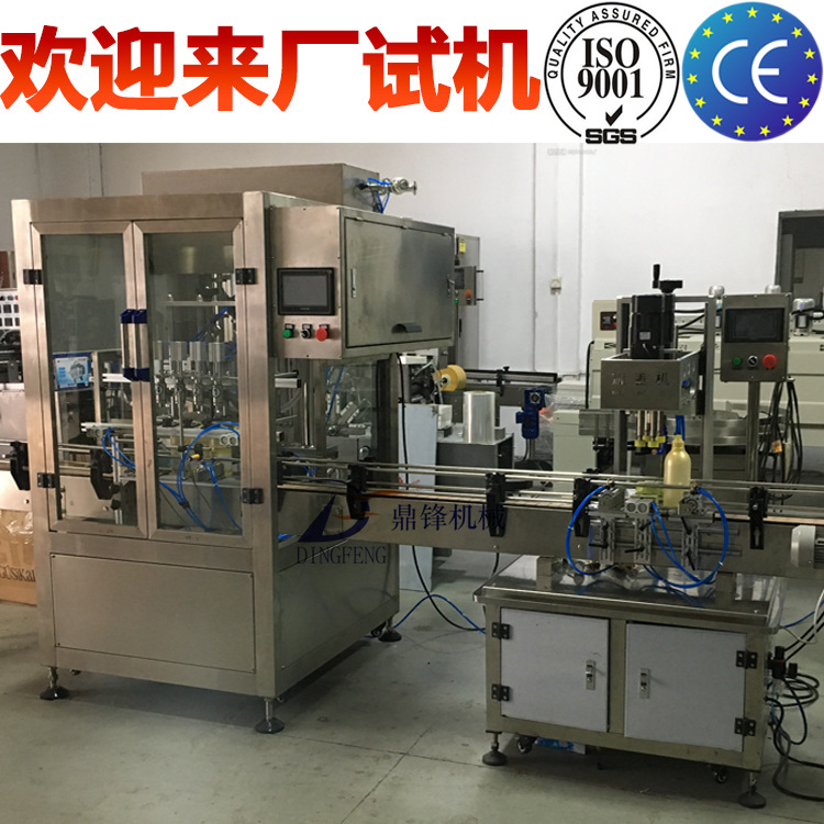 全自动液体灌装机|全自动食用油灌装生产线|广州灌装机生产线厂家