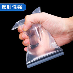 PE自封袋透明加厚密封袋保鮮食品袋大小號塑料拉鏈包裝封口袋批發