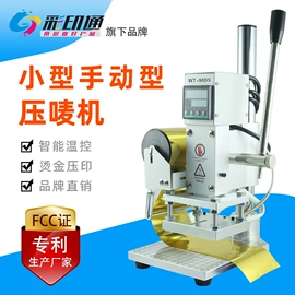 其他行业专用;烫金机;封口机械