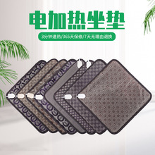 批發偉都加熱墊45cm*45cm辦公室秋冬發熱墊電熱墊廠家直批