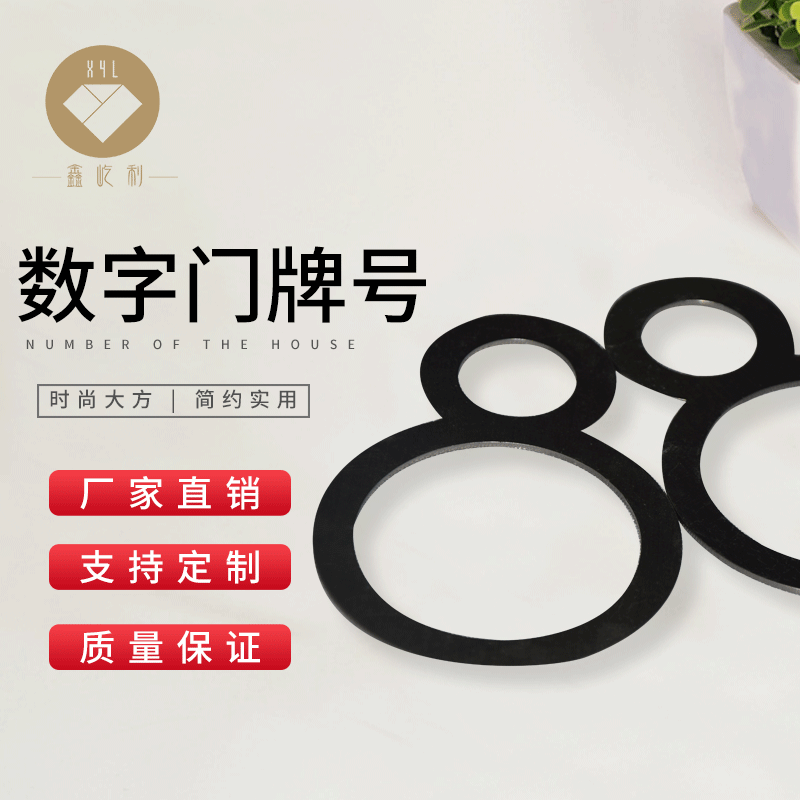 厂家直销酒店宾馆小区金属门牌指示牌数字门牌号制作 可批发