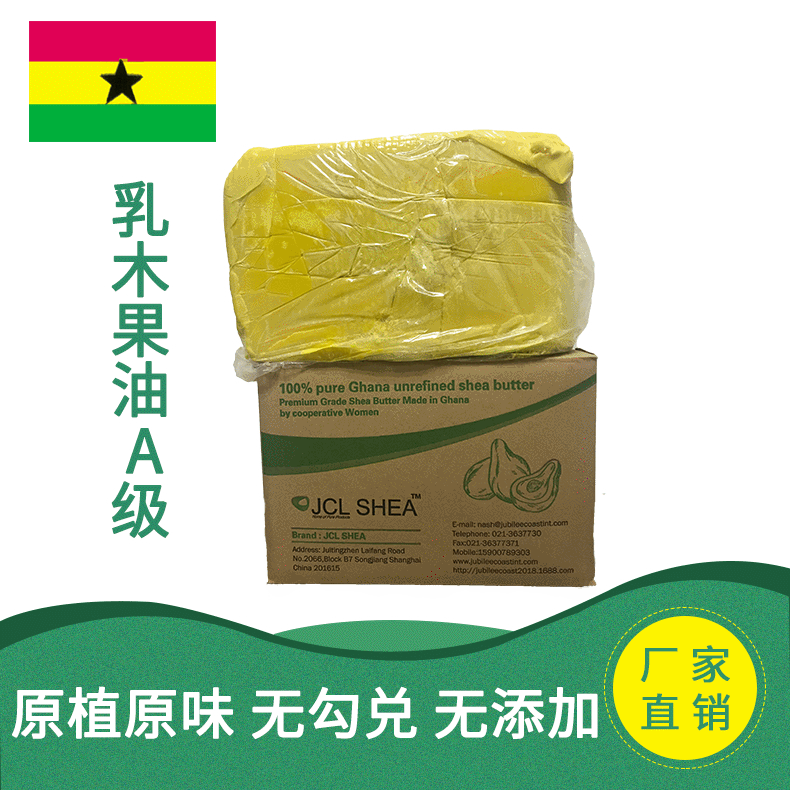 In stock Gold Shea Butter cream Golden Shea Butter Butter vegetable oil/base oil