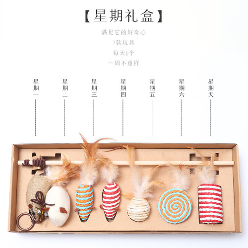 Cat Funny Stick Seven-piece Gift Box Teething Cat Toy Feather Bell Plush Mouse Cat Funny Stick Wholesale