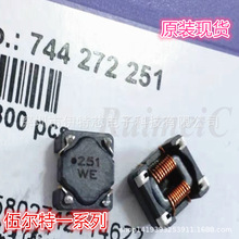 ��ģ����Ȧ/�V���� WE-SL5 2x250uH 744272251 �zӡWE251