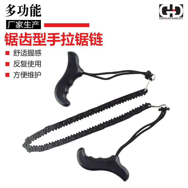 厂家货源 锯齿形锯树链条户外伐木园林修枝工具 便携口袋手拉链锯