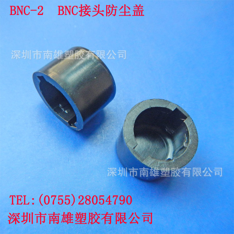 BNC-2防尘盖   PE黑色环保防尘盖