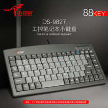 小袋鼠DS-9827工业小键盘医疗设备用数控机床配件USB有线迷你嵌入