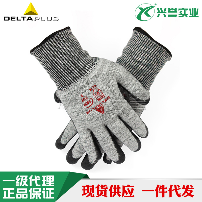 代尔塔工作劳保防切割4级手套 手掌丁腈涂层透气针织手套202010
