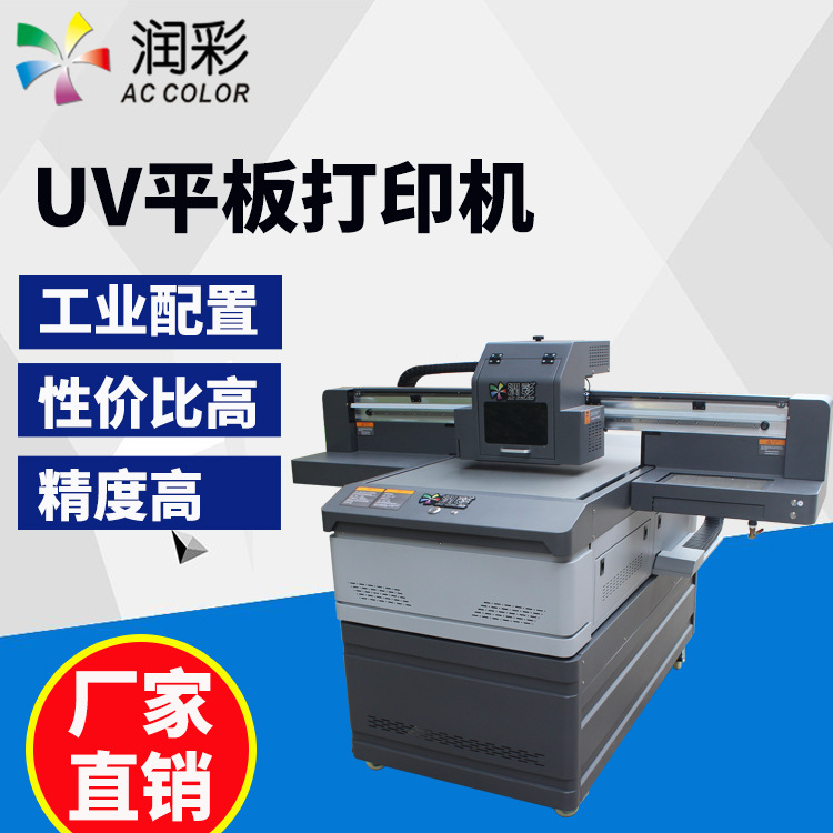 润彩6090工业配置金属标牌塑料印刷机亚克力平板uv打印机创业机器