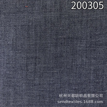 7盎司天丝棉弹力牛仔布 右斜棉天丝衬衫面料 天丝牛仔面料供应商