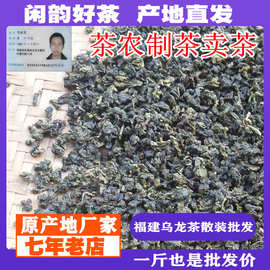 福建乌龙茶散装批发 茶楼大排档餐馆饭店宾馆用茶农村酒店铁观音