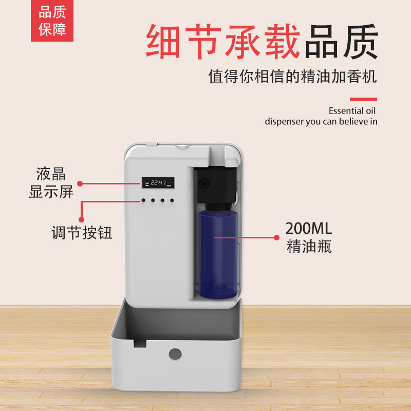 Hotel transfronterizo máquina de aromaterapia WiFi máquina de aromaterapia doméstica máquina de aromaterapia comercial automática máquina de aromaterapia de sincronización