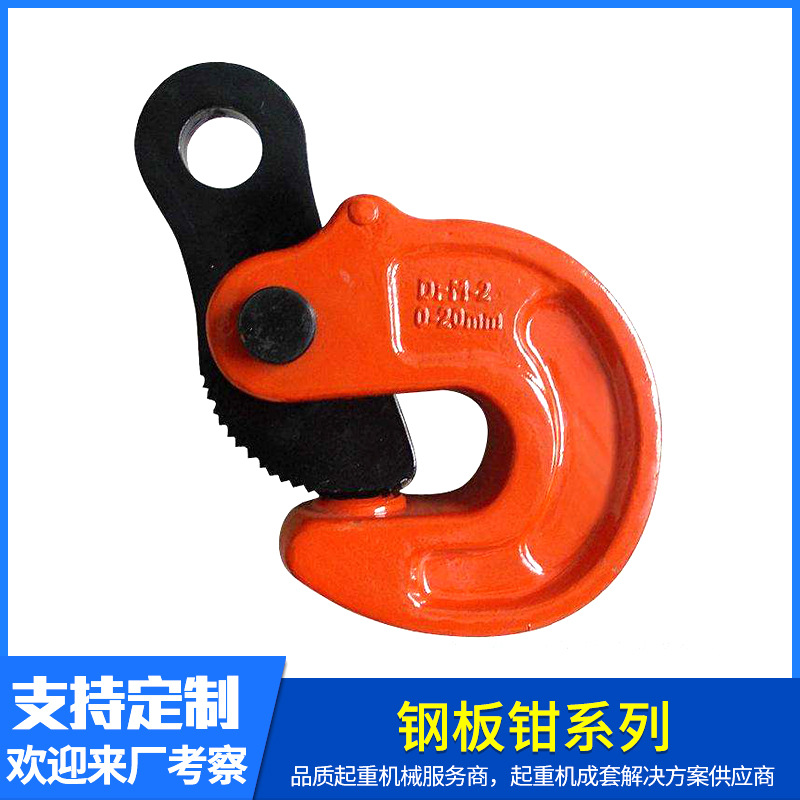 钢板起重吊钳DFM模锻翻转1吨横吊平吊竖吊水平吊起重吊钳钢板夹钳