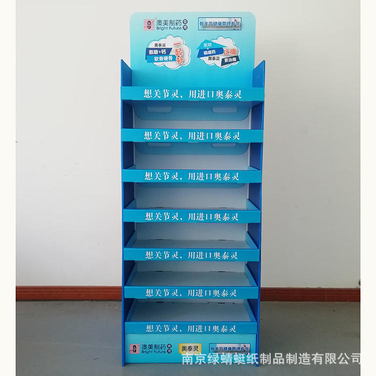 厂家直销纸展示架药店超市保健品药品宣传纸陈列货架