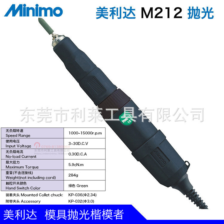 日本美利达M212中速型圆管抛光机 不锈钢镜面金属除锈去毛刺电钻