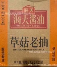 海天 草菇老抽1.9l4.9L/桶 餐饮装实惠 红烧上色卤肉腌制佐餐猪脚
