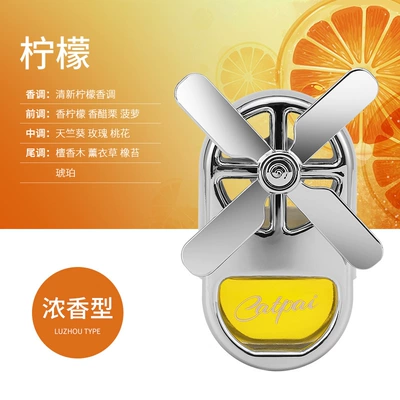 windmill No.3 No.8 perfume – Perfplant seat - yellow-lemon