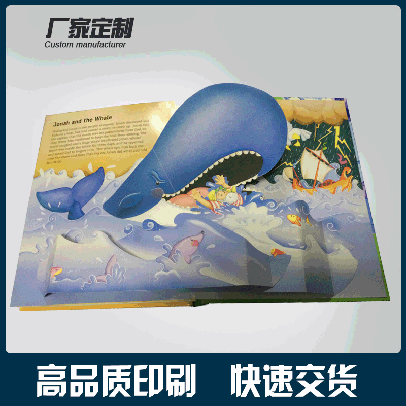 3D立体机关书 儿童立体书 抽拉立体书