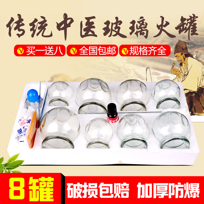 真空拔罐器一件代发光滑拔火罐玻璃瓶中医套装吸湿灌高白料玻璃