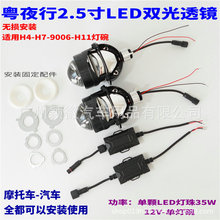 羳רĦװH47119006ΰͨ2.5LED˫͸55W