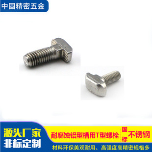 �S���N��316���P� �X�Ͳ���T����˨�������|���r��M8*30