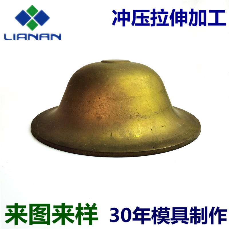 铜灯件 铜灯罩 铜制品 拉伸加工 冲压加工