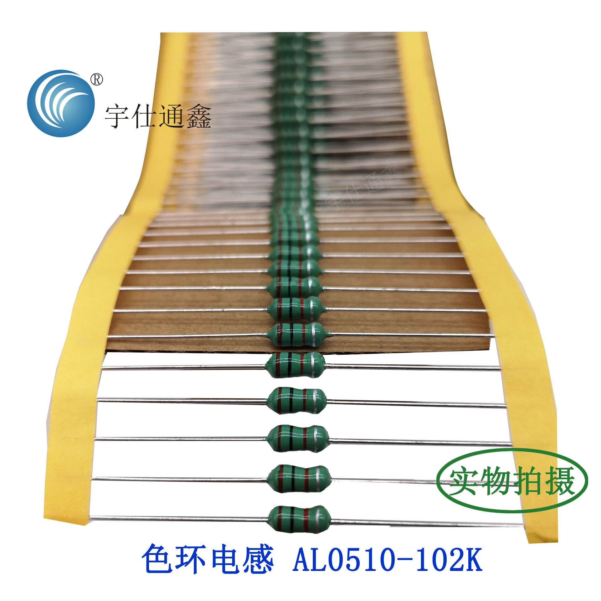 插件色环电感直插DIP色码电感1W AL0510-102K1MH 5*10MM现货