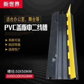 橡胶PVC减速带线槽户外线槽减速带橡胶pv电缆保护槽线槽减速垄