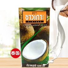CHAOKOH俏果椰漿1L 泰國原裝進口巧果椰漿超果椰漿東南亞餐用椰汁