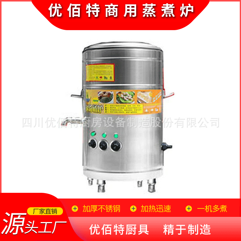酒店蒸煮炉 厨房蒸煮炉优良蒸煮炉 煮面炉 可靠汤桶 多功能煮面炉