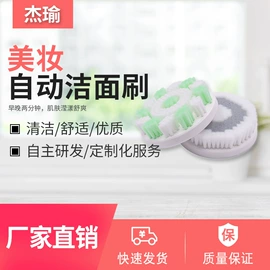 清洁球/刷;洁面仪;工具刷