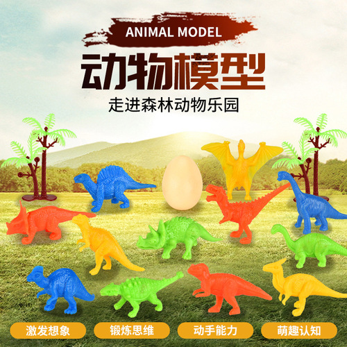 Manufacturer Direct Supply Simulation Dinosaur Model Dinosaur Egg Toy Educational Mini Solid Small Dinosaur Toy Set Twist Egg