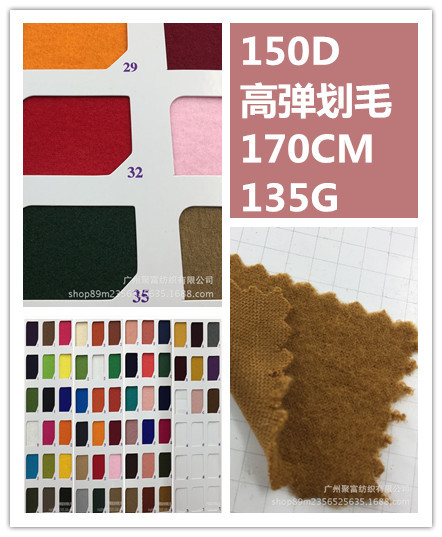 直供150D高弹力划毛135G克打底裤紧身裤裙装风衣女装童装时装布面