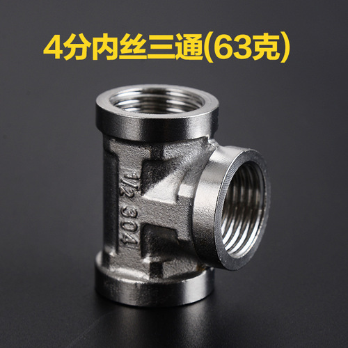 4-point pair of wires, straight-through inner and outer wire elbow, stainless steel outer wire, direct internal connection, movable tee joint, plumbing accessories